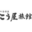 kouya-ryokan.com favicon